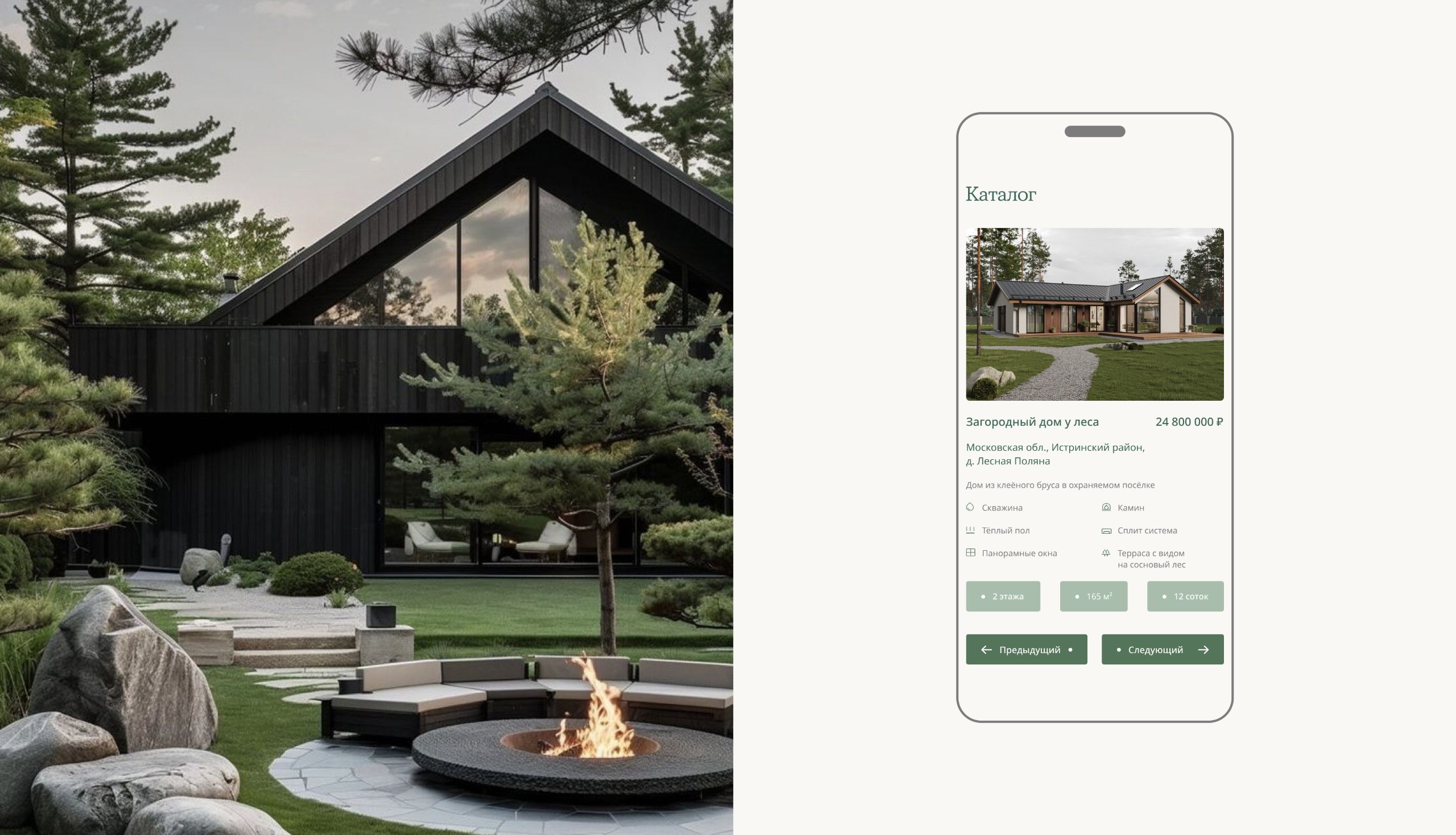 Property listing and mobile catalog screen in context
