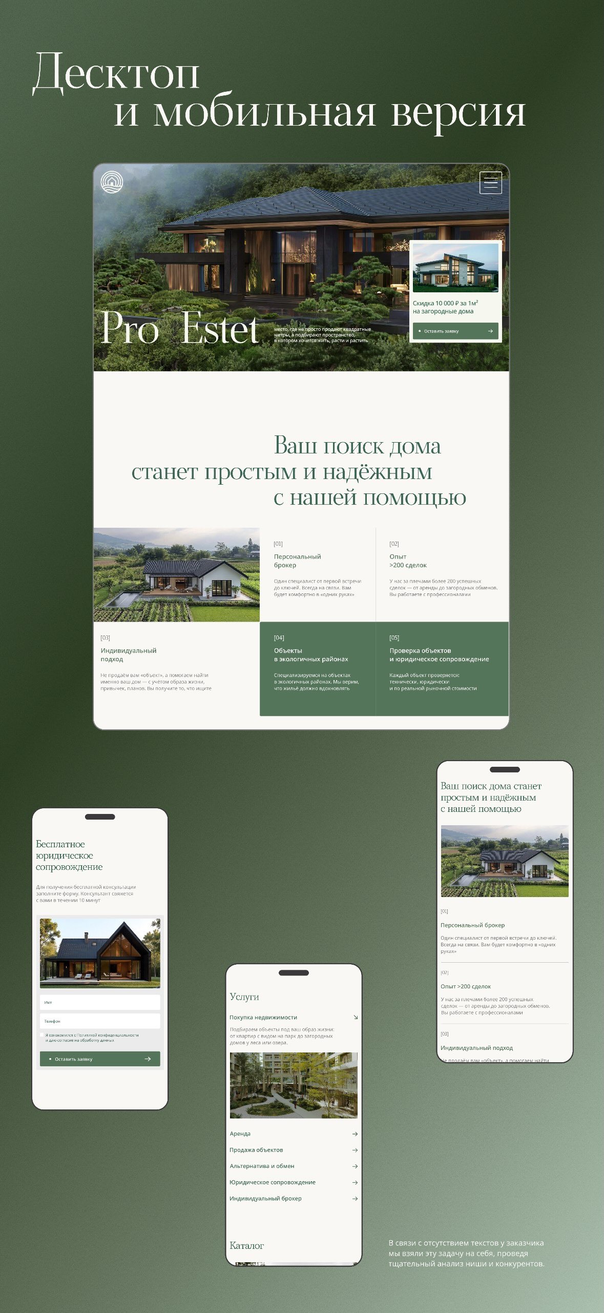 Desktop and mobile homepage layouts