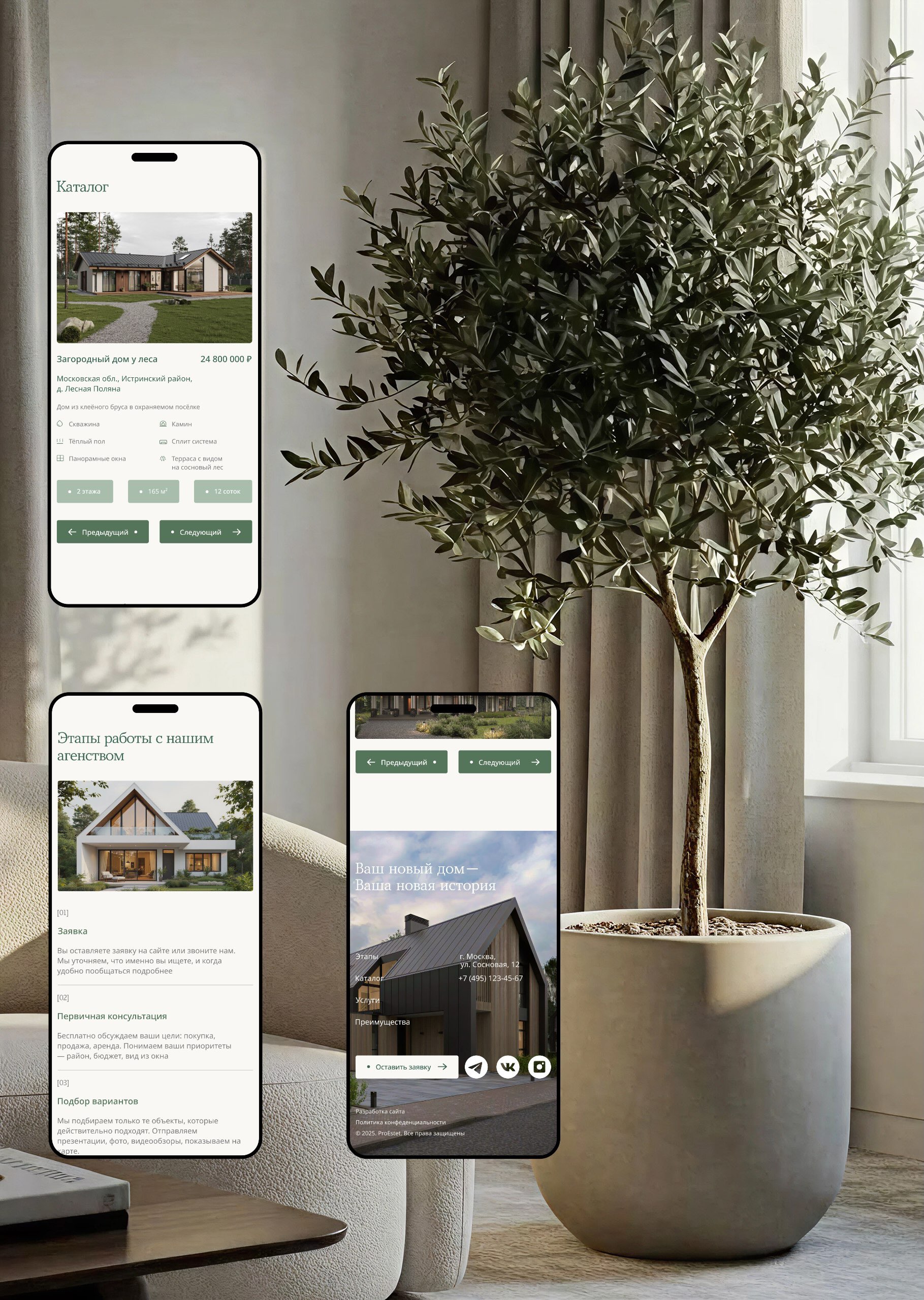 Catalog and process mobile screens